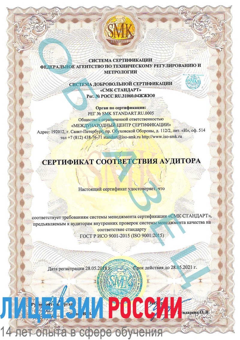 Получить сертификат ISO 9001 в г. Южноуральск